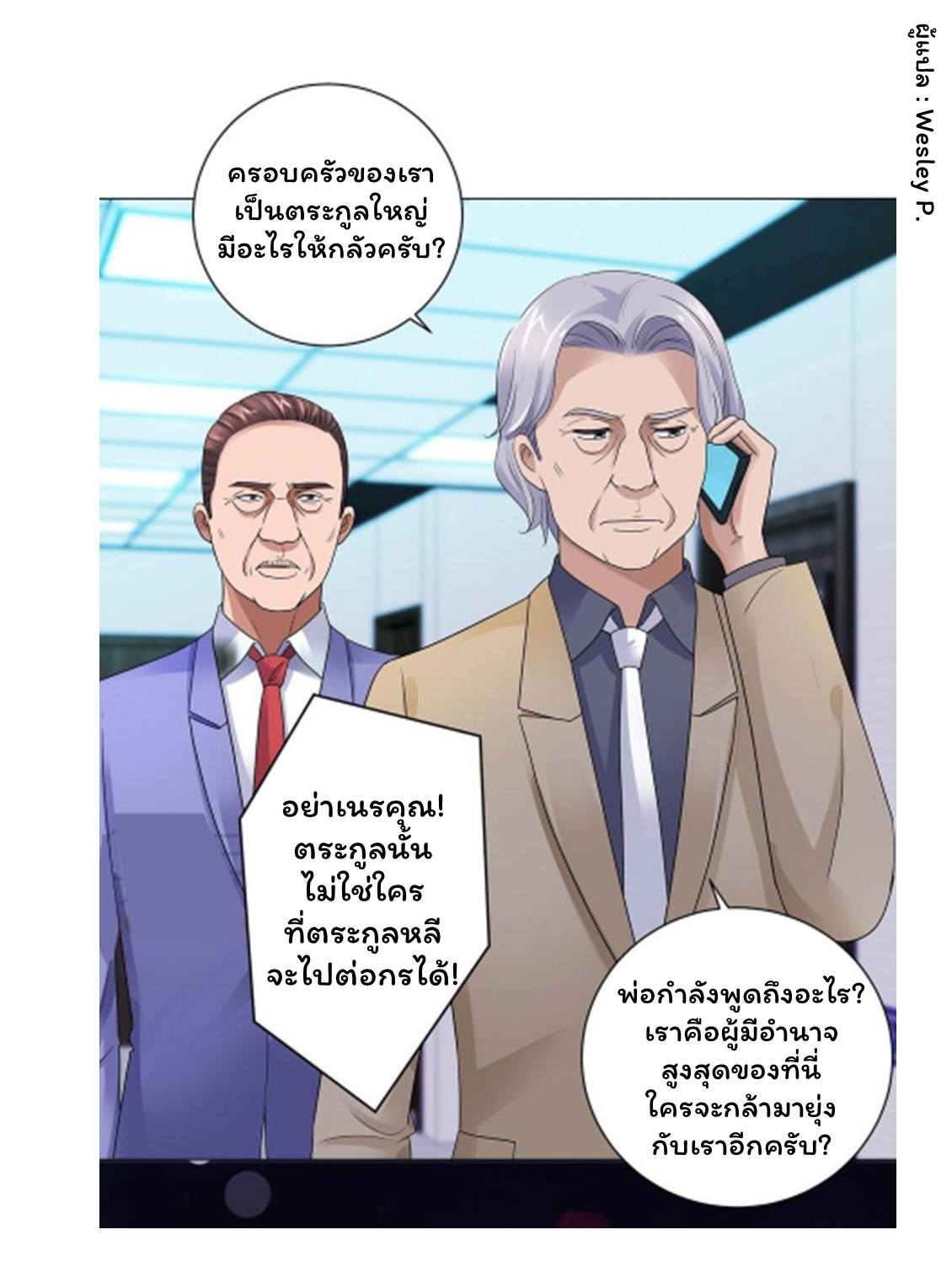 เธญเนเธฒเธ Metropolitan Supremacy System
