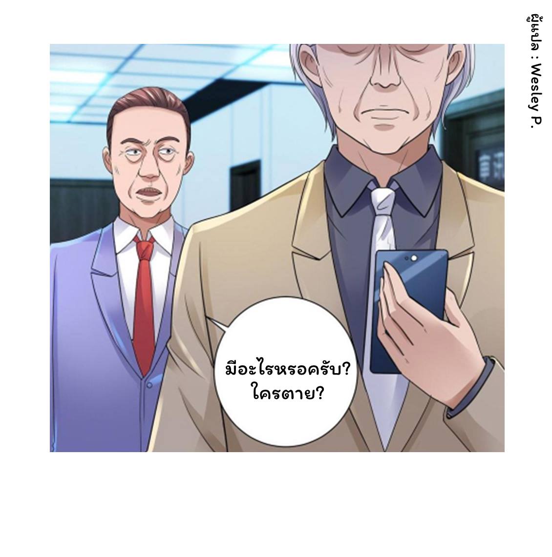 เธญเนเธฒเธ Metropolitan Supremacy System