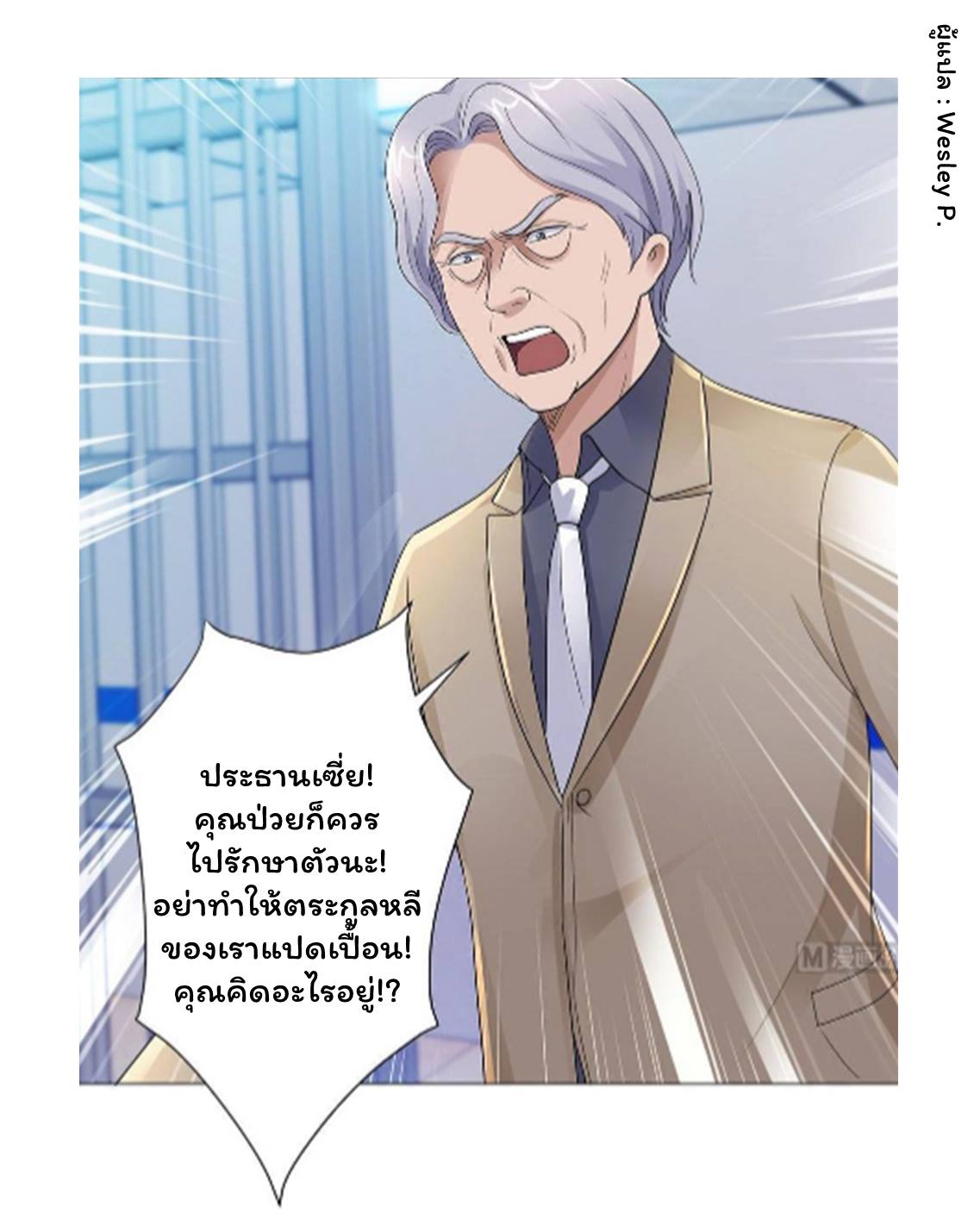 เธญเนเธฒเธ Metropolitan Supremacy System