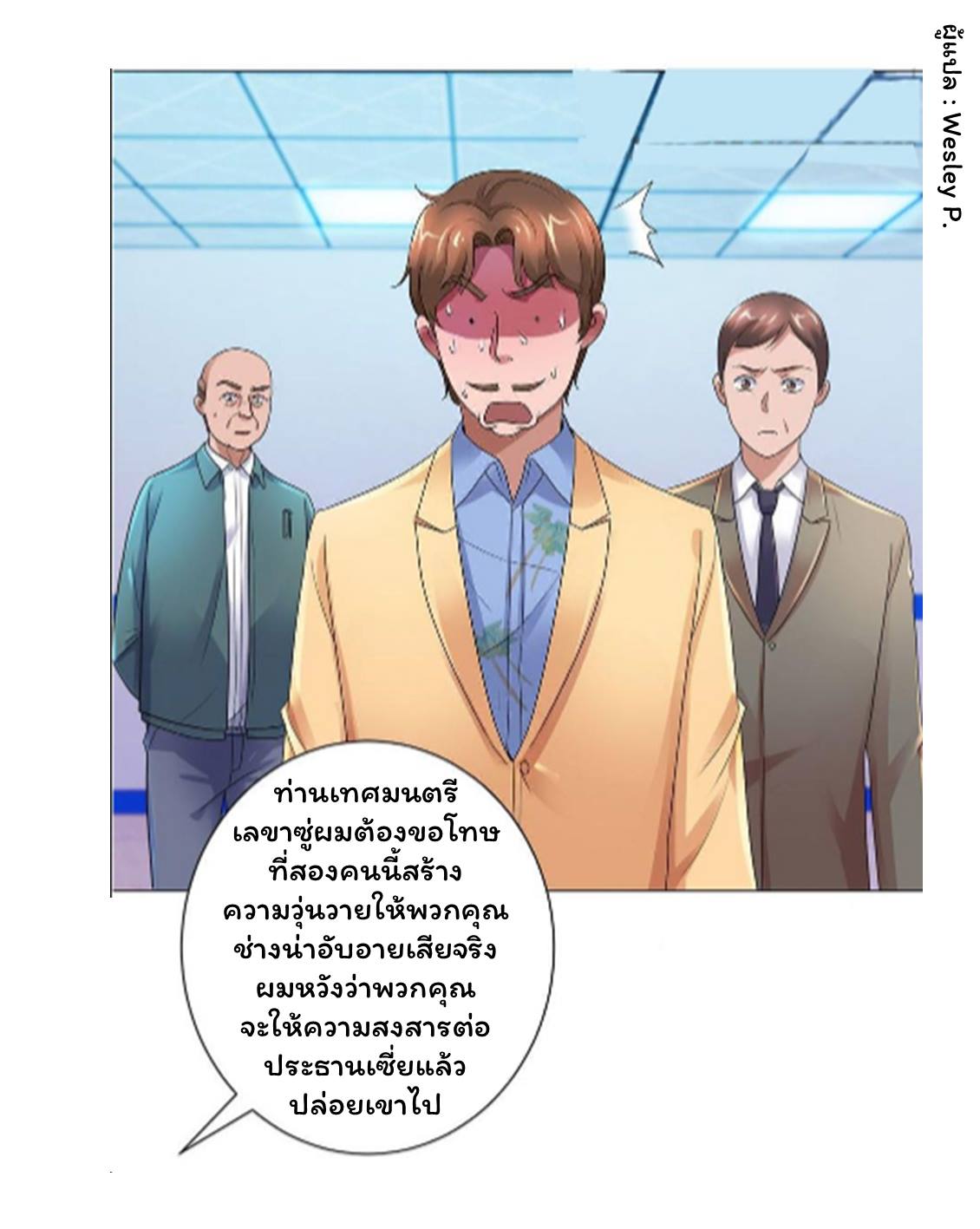 เธญเนเธฒเธ Metropolitan Supremacy System