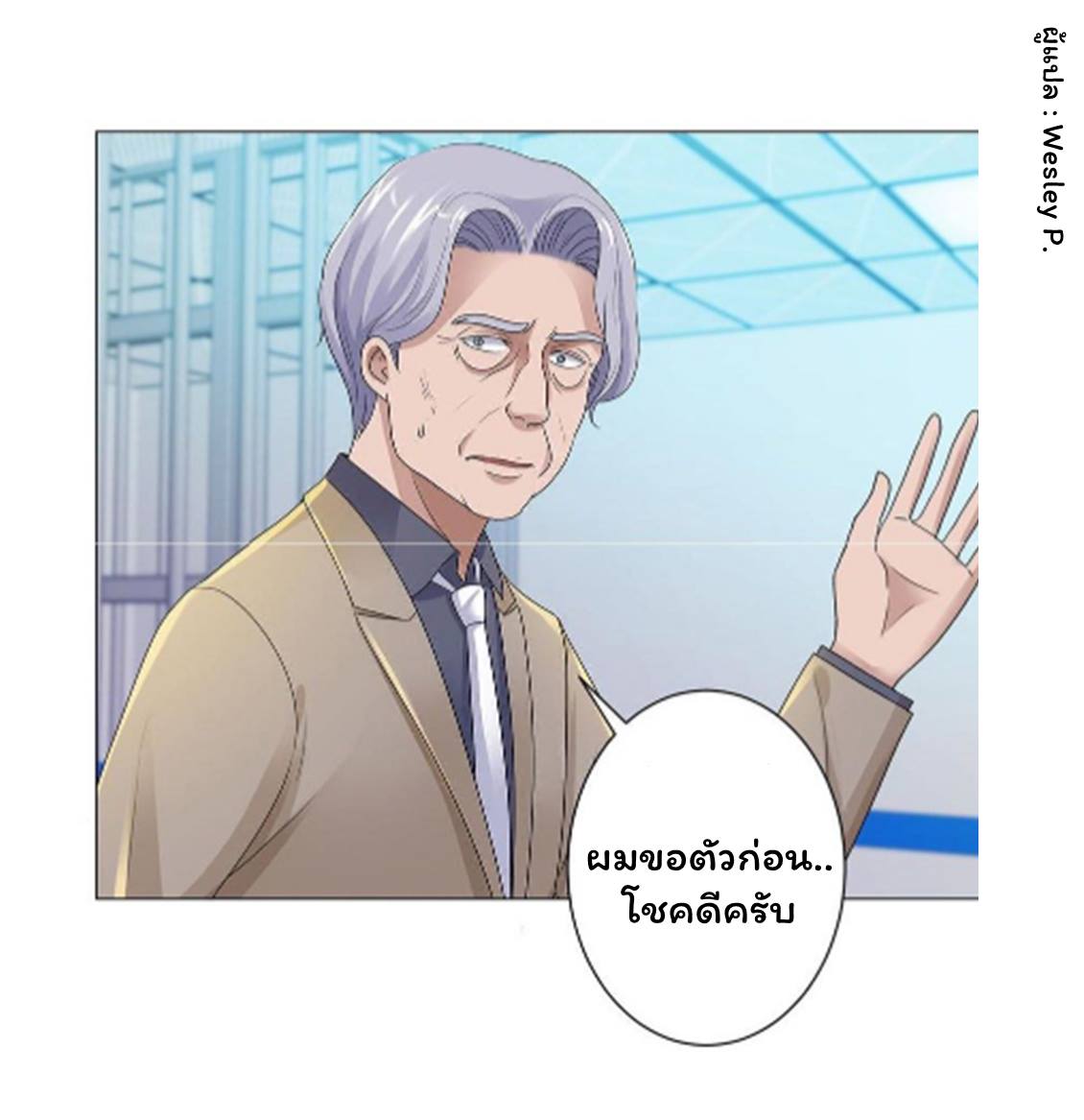 เธญเนเธฒเธ Metropolitan Supremacy System