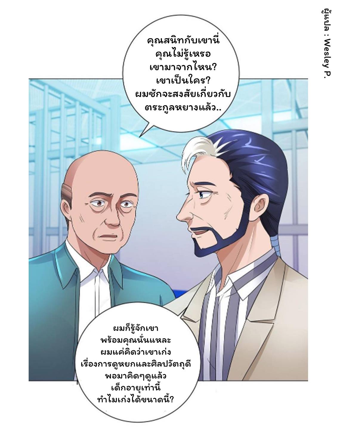 เธญเนเธฒเธ Metropolitan Supremacy System