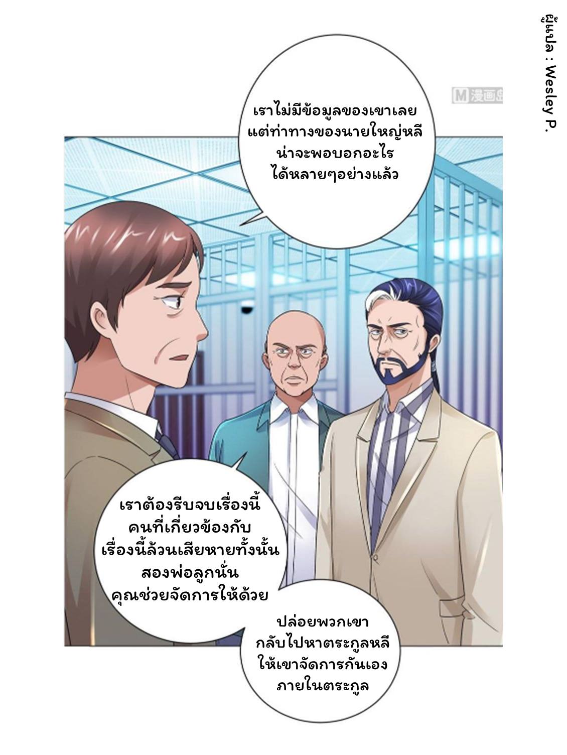 เธญเนเธฒเธ Metropolitan Supremacy System