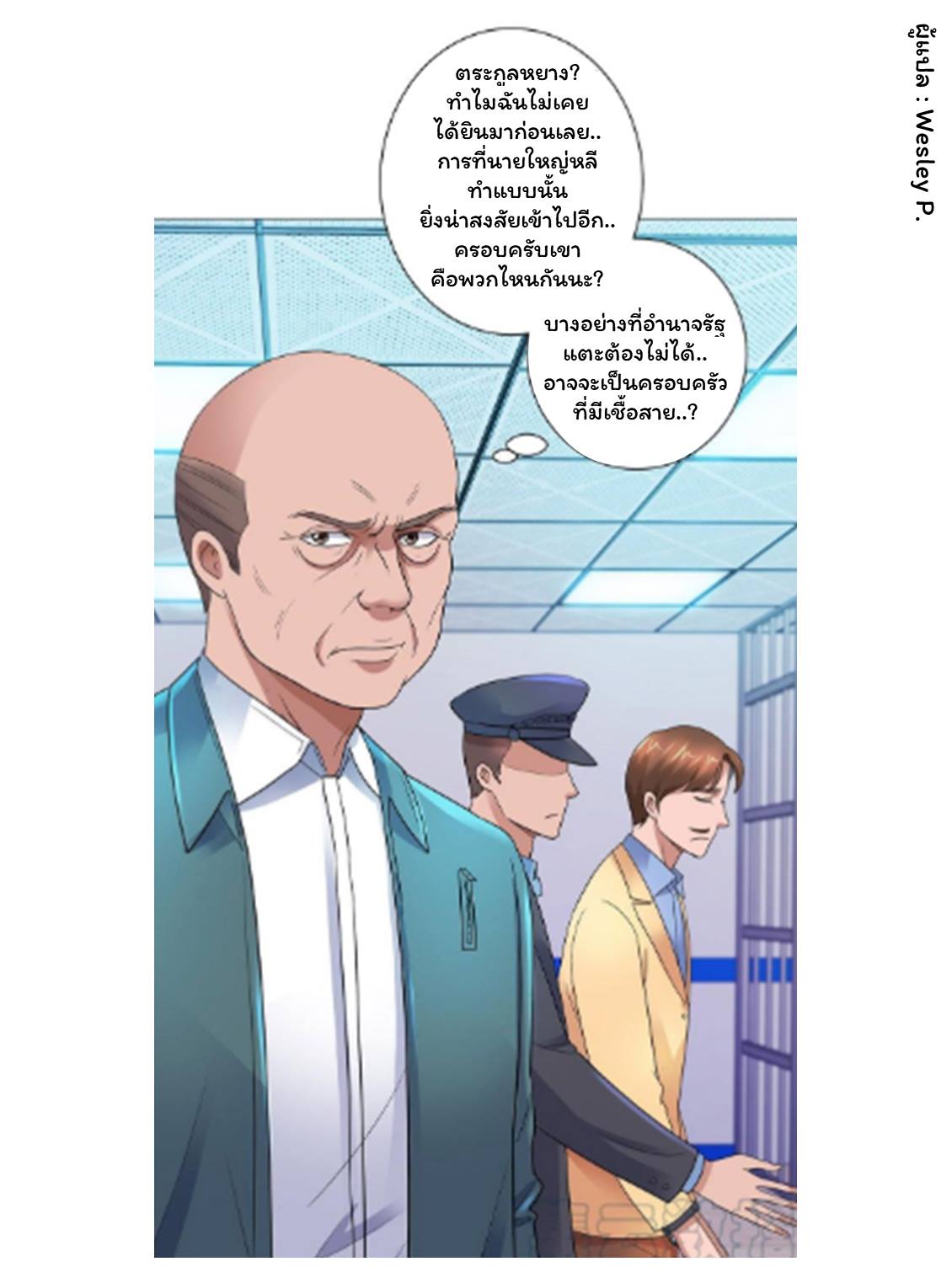 เธญเนเธฒเธ Metropolitan Supremacy System