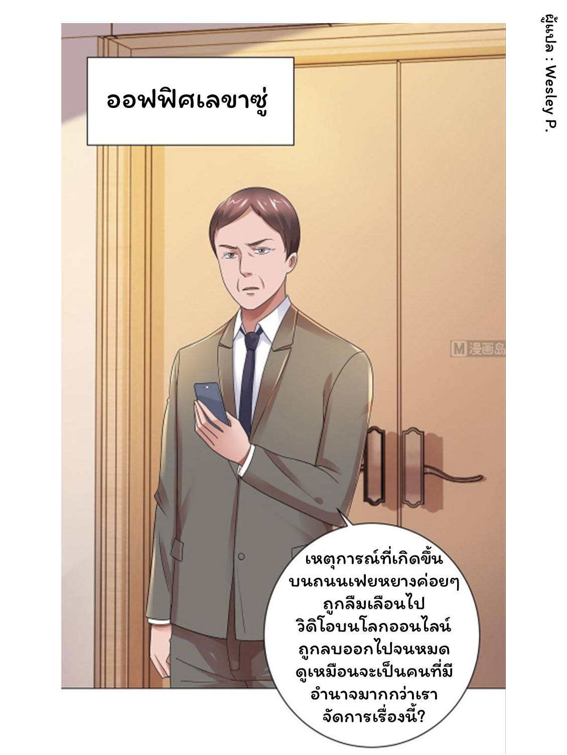 เธญเนเธฒเธ Metropolitan Supremacy System
