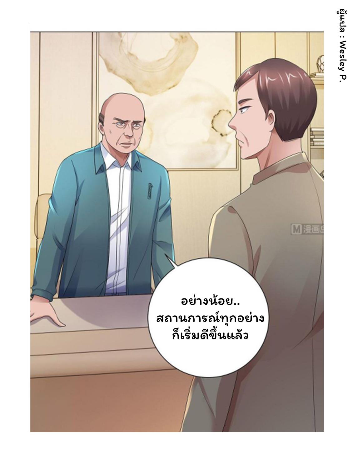 เธญเนเธฒเธ Metropolitan Supremacy System