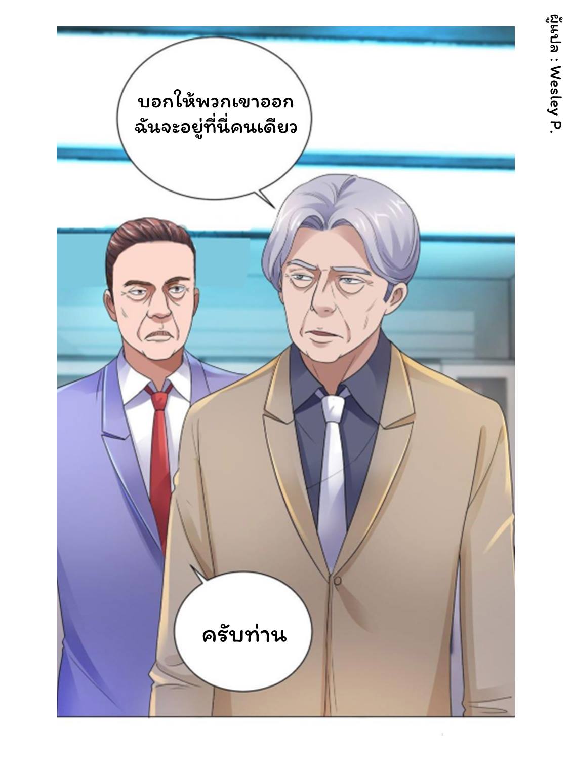 เธญเนเธฒเธ Metropolitan Supremacy System