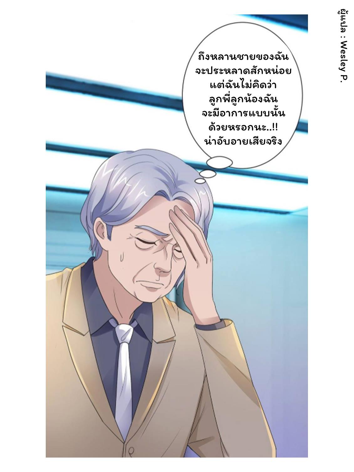 เธญเนเธฒเธ Metropolitan Supremacy System