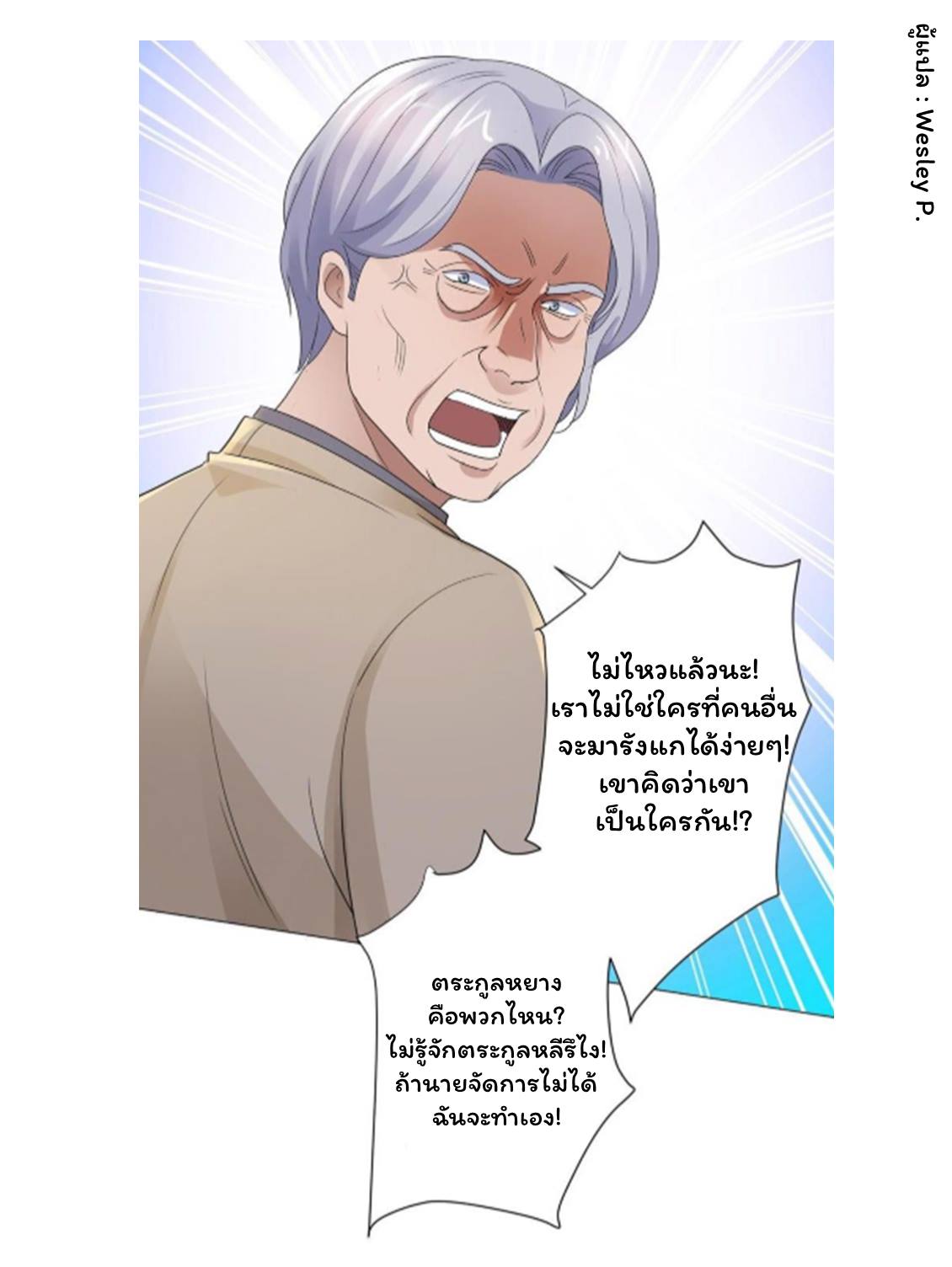 เธญเนเธฒเธ Metropolitan Supremacy System