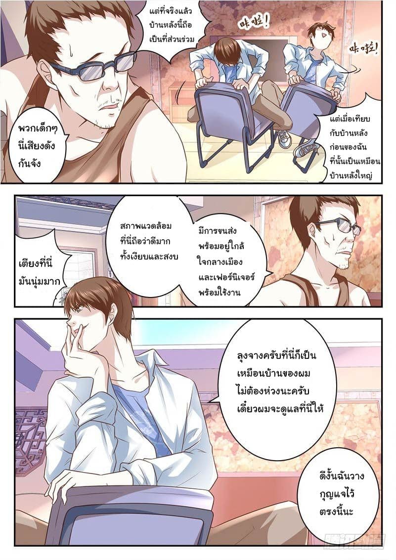 เธญเนเธฒเธ Metropolitan Supremacy System