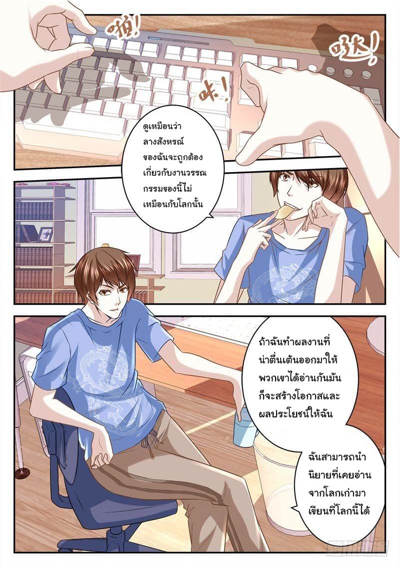 เธญเนเธฒเธ Metropolitan Supremacy System