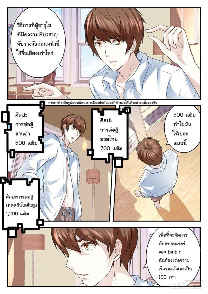 เธญเนเธฒเธ Metropolitan Supremacy System