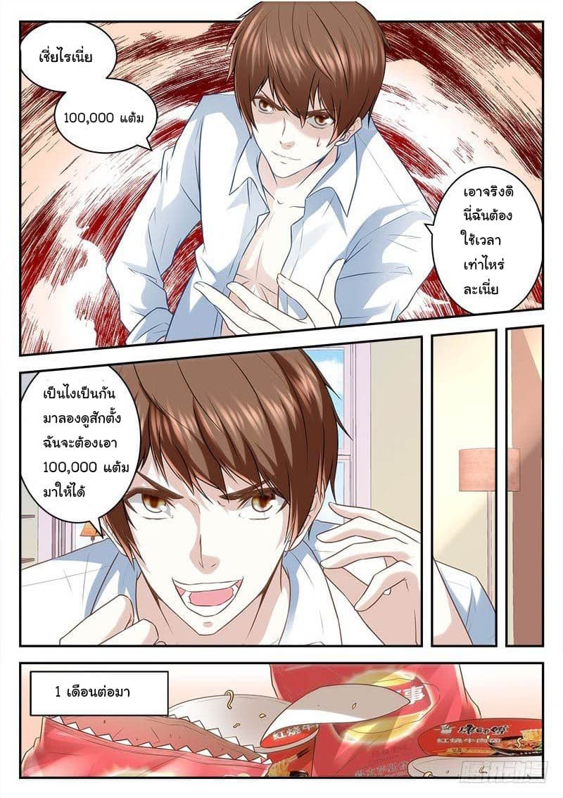เธญเนเธฒเธ Metropolitan Supremacy System