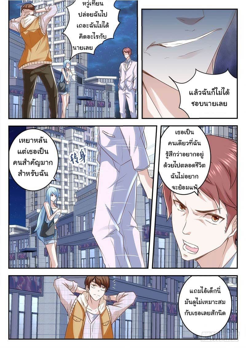 เธญเนเธฒเธ Metropolitan Supremacy System