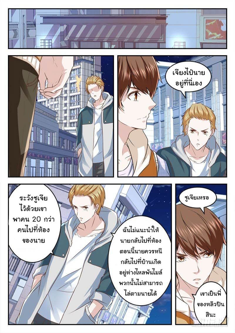 เธญเนเธฒเธ Metropolitan Supremacy System