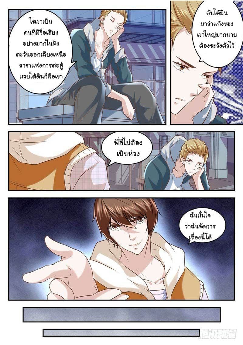 เธญเนเธฒเธ Metropolitan Supremacy System