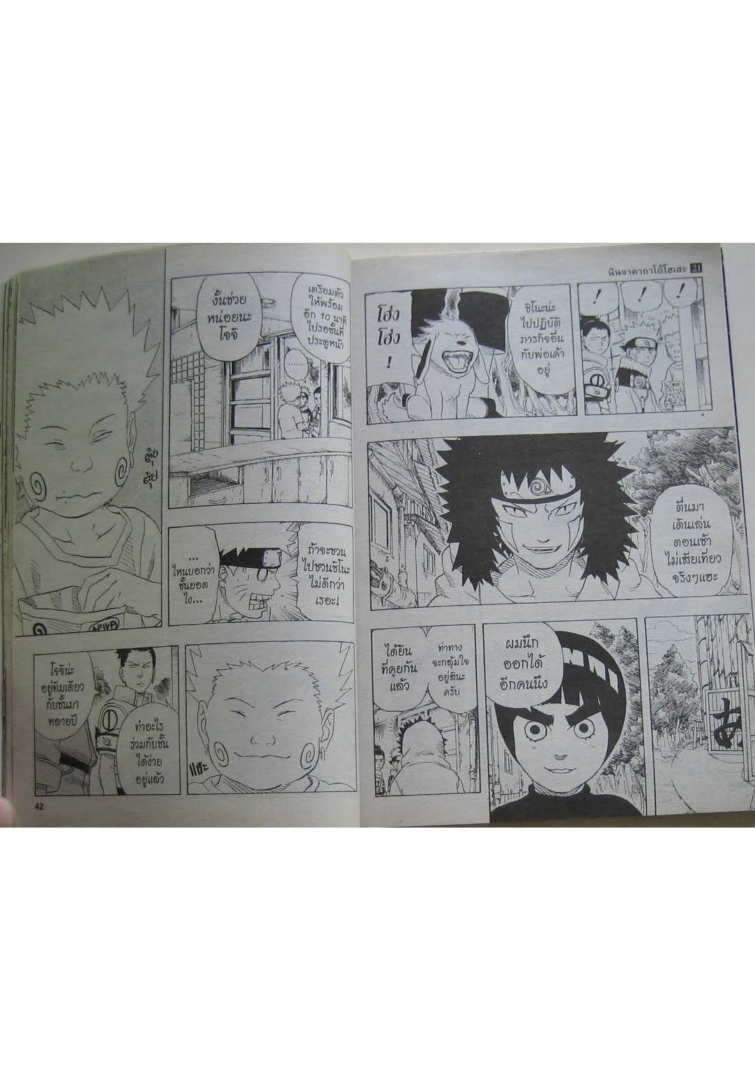 เธญเนเธฒเธเธเธฒเธฃเธนเนเธ•เธฐ