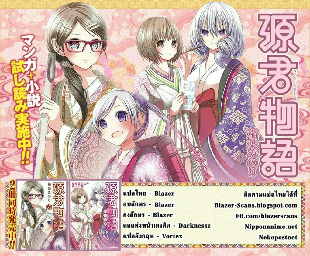 อ่านมังงะ Minamoto-kun Monogatari ตอนที่ 152 แปลไทย | Manga168