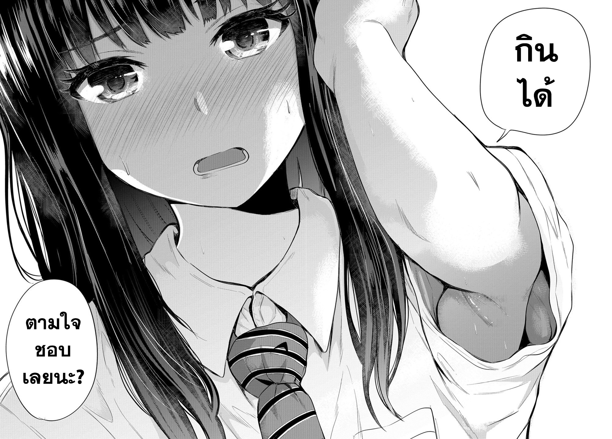 Misetagari no Tsuyuno-chan ตอนที่5 - Manga168 - เว็บอ่านมังงะยอดนิยม