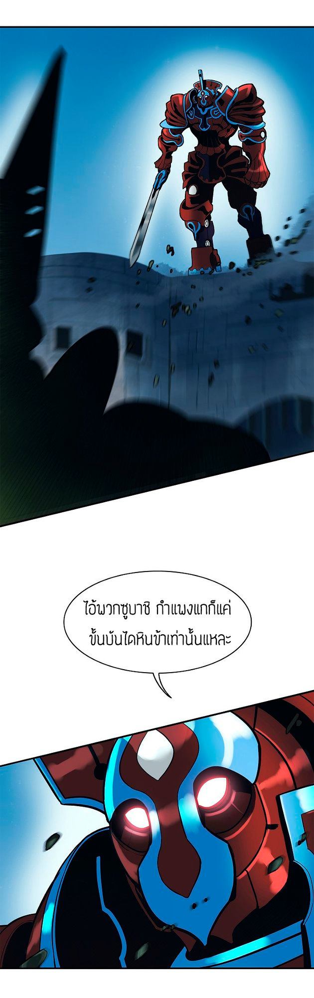 à¸­à¹ˆà¸²à¸™MookHyang - Dark Lady