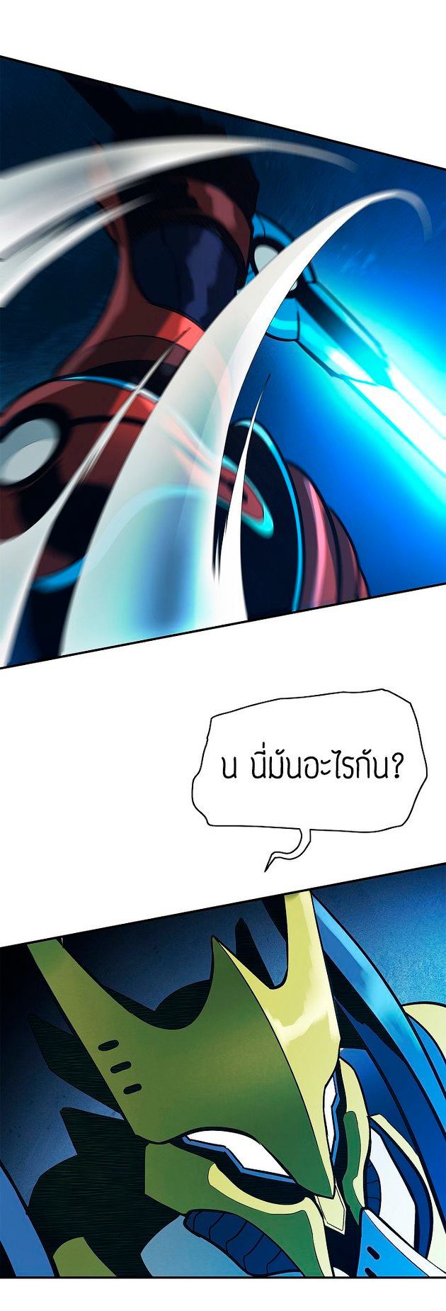 à¸­à¹ˆà¸²à¸™MookHyang - Dark Lady