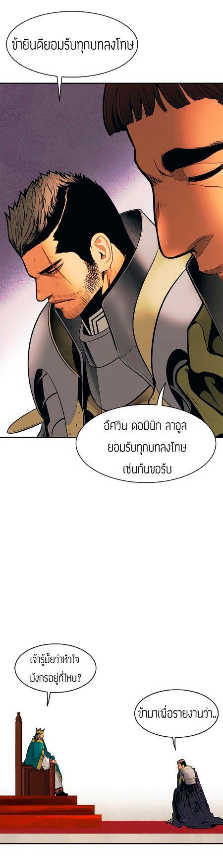 à¸­à¹ˆà¸²à¸™MookHyang - Dark Lady