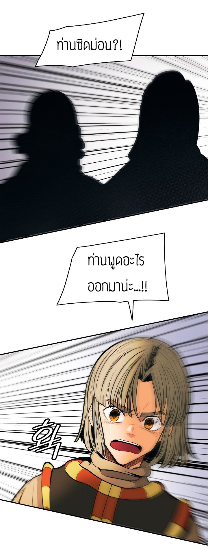 à¸­à¹ˆà¸²à¸™MookHyang - Dark Lady