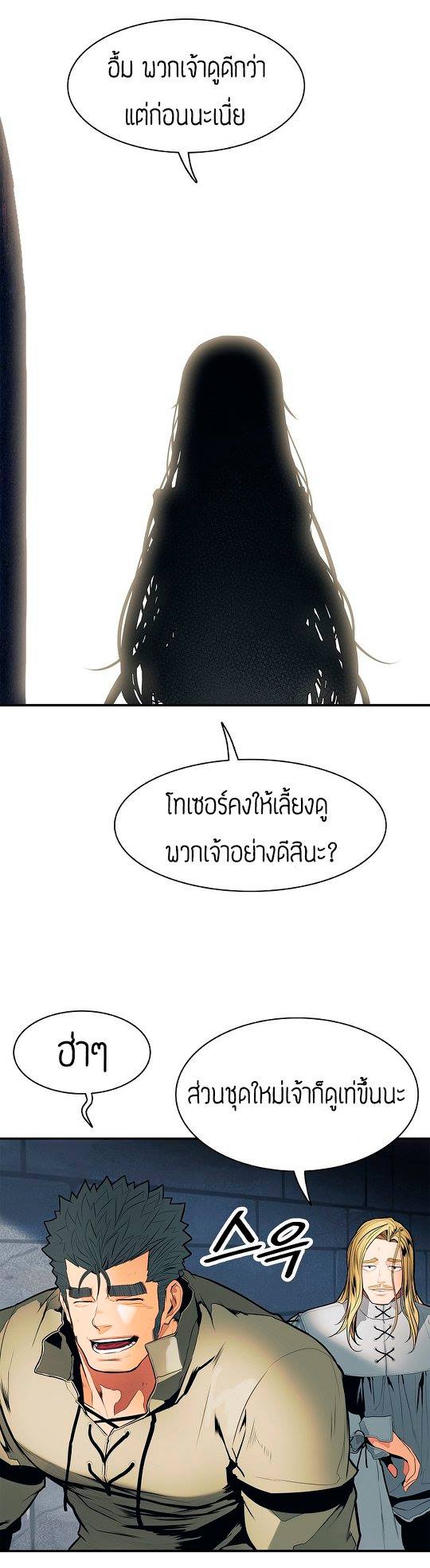 à¸­à¹ˆà¸²à¸™MookHyang - Dark Lady