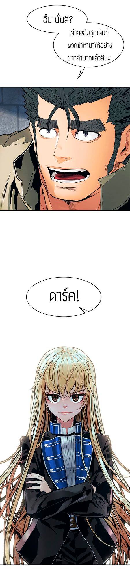 à¸­à¹ˆà¸²à¸™MookHyang - Dark Lady