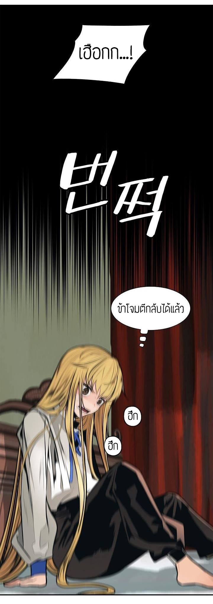 à¸­à¹ˆà¸²à¸™MookHyang - Dark Lady
