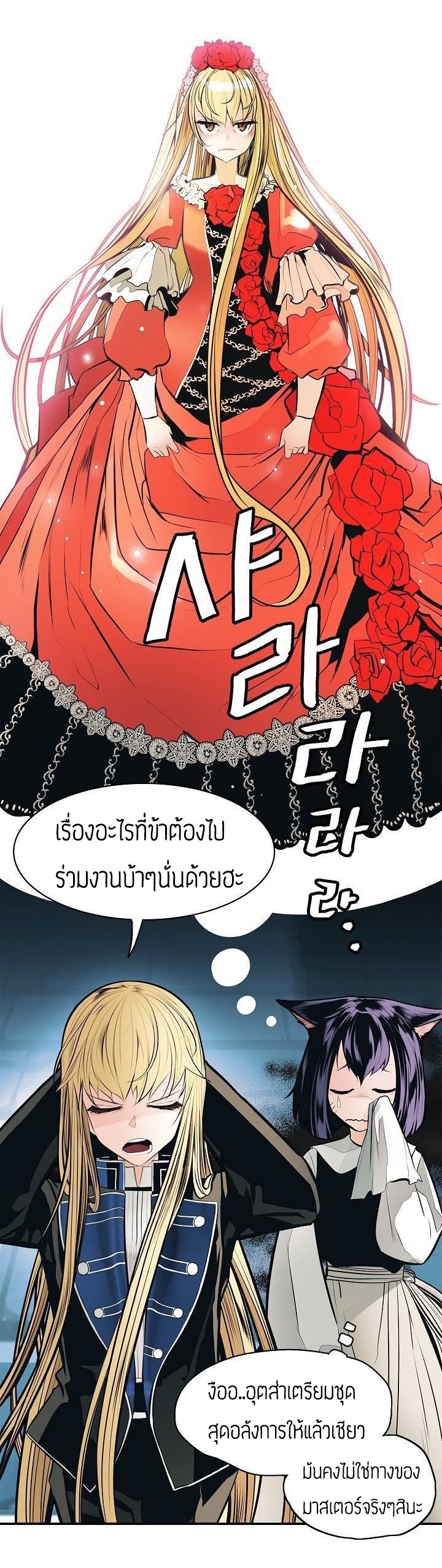 à¸­à¹ˆà¸²à¸™MookHyang - Dark Lady