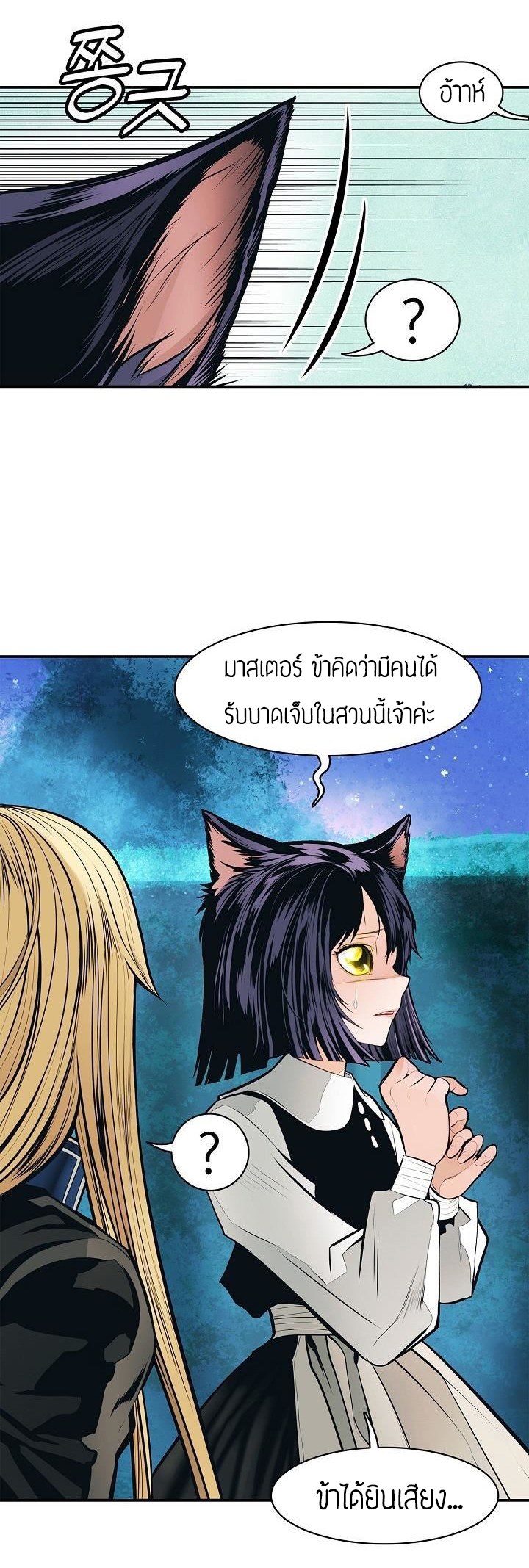 à¸­à¹ˆà¸²à¸™MookHyang - Dark Lady