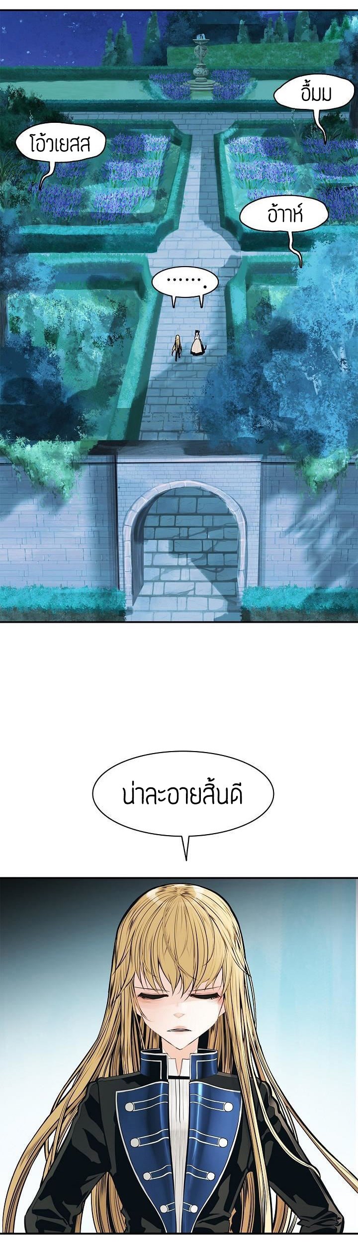 à¸­à¹ˆà¸²à¸™MookHyang - Dark Lady