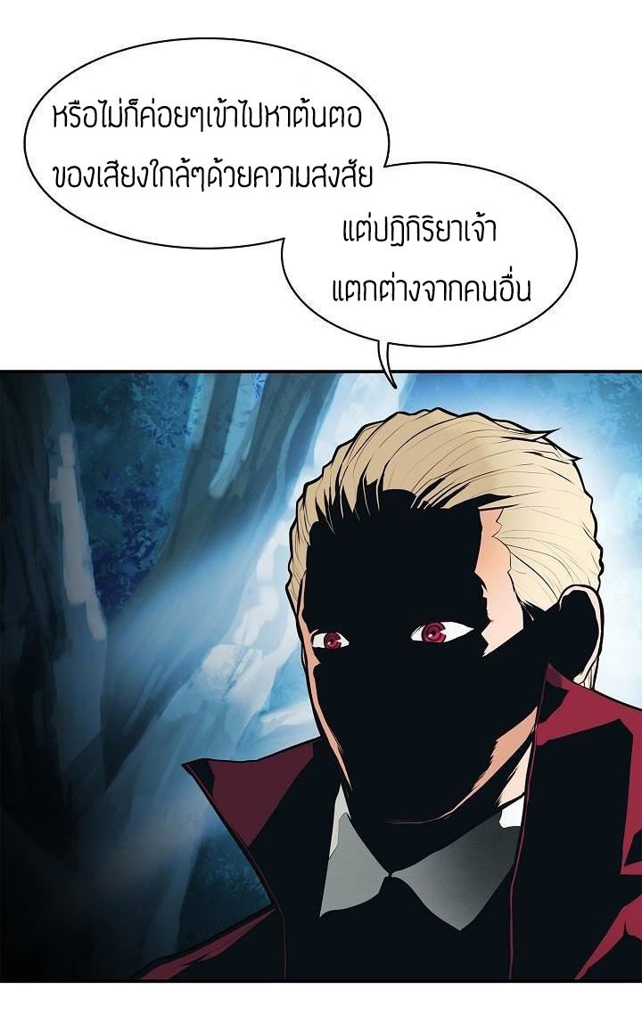 à¸­à¹ˆà¸²à¸™MookHyang - Dark Lady