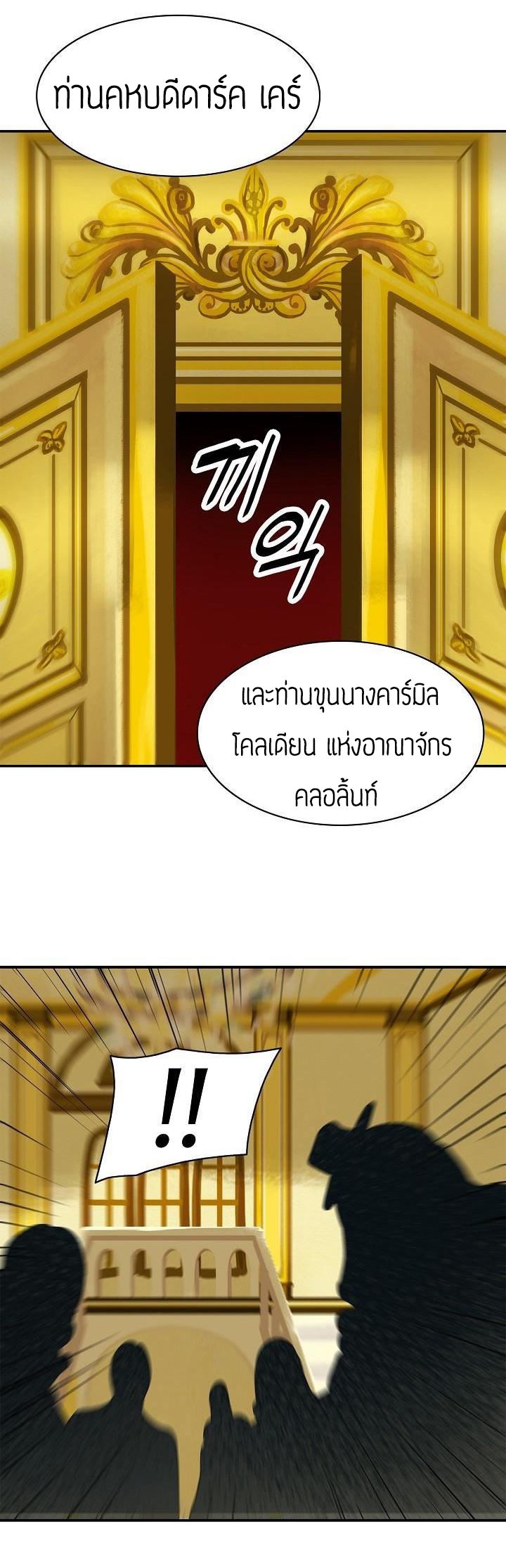 à¸­à¹ˆà¸²à¸™MookHyang - Dark Lady