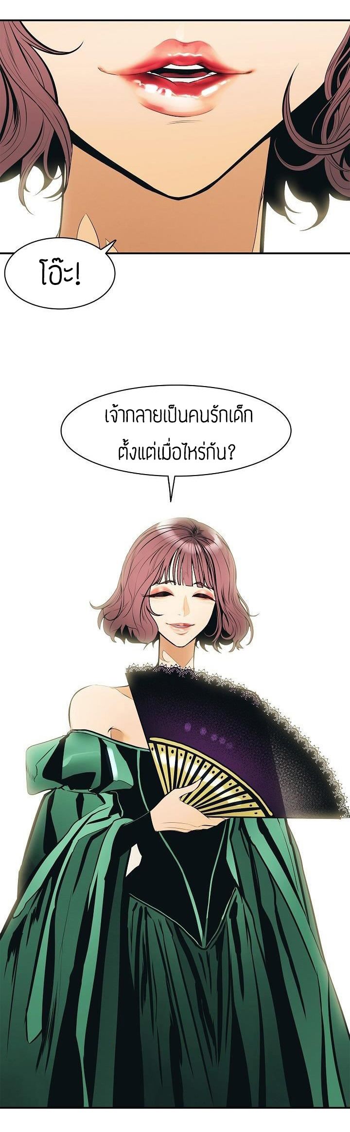 à¸­à¹ˆà¸²à¸™MookHyang - Dark Lady