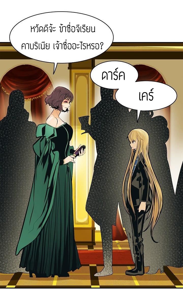 à¸­à¹ˆà¸²à¸™MookHyang - Dark Lady