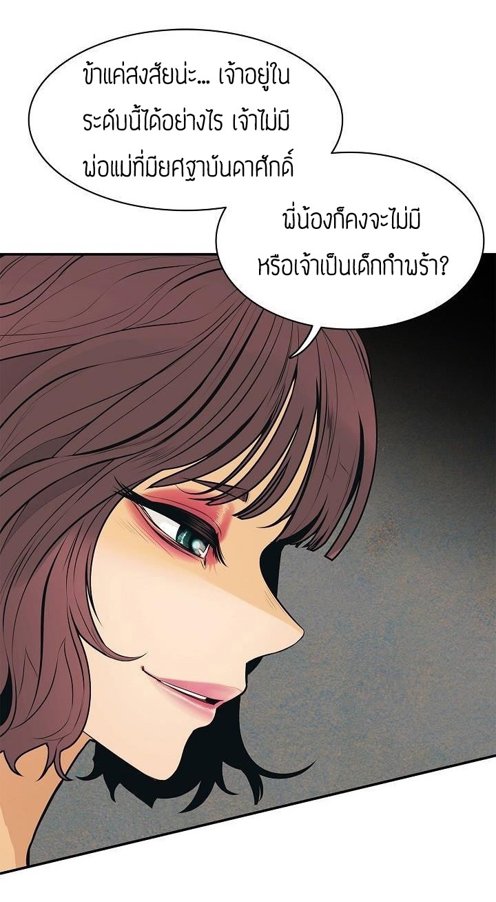 à¸­à¹ˆà¸²à¸™MookHyang - Dark Lady