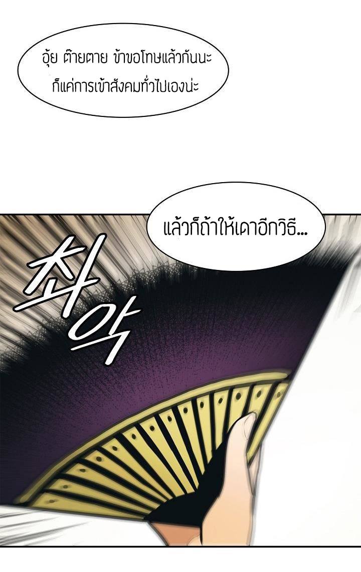 à¸­à¹ˆà¸²à¸™MookHyang - Dark Lady