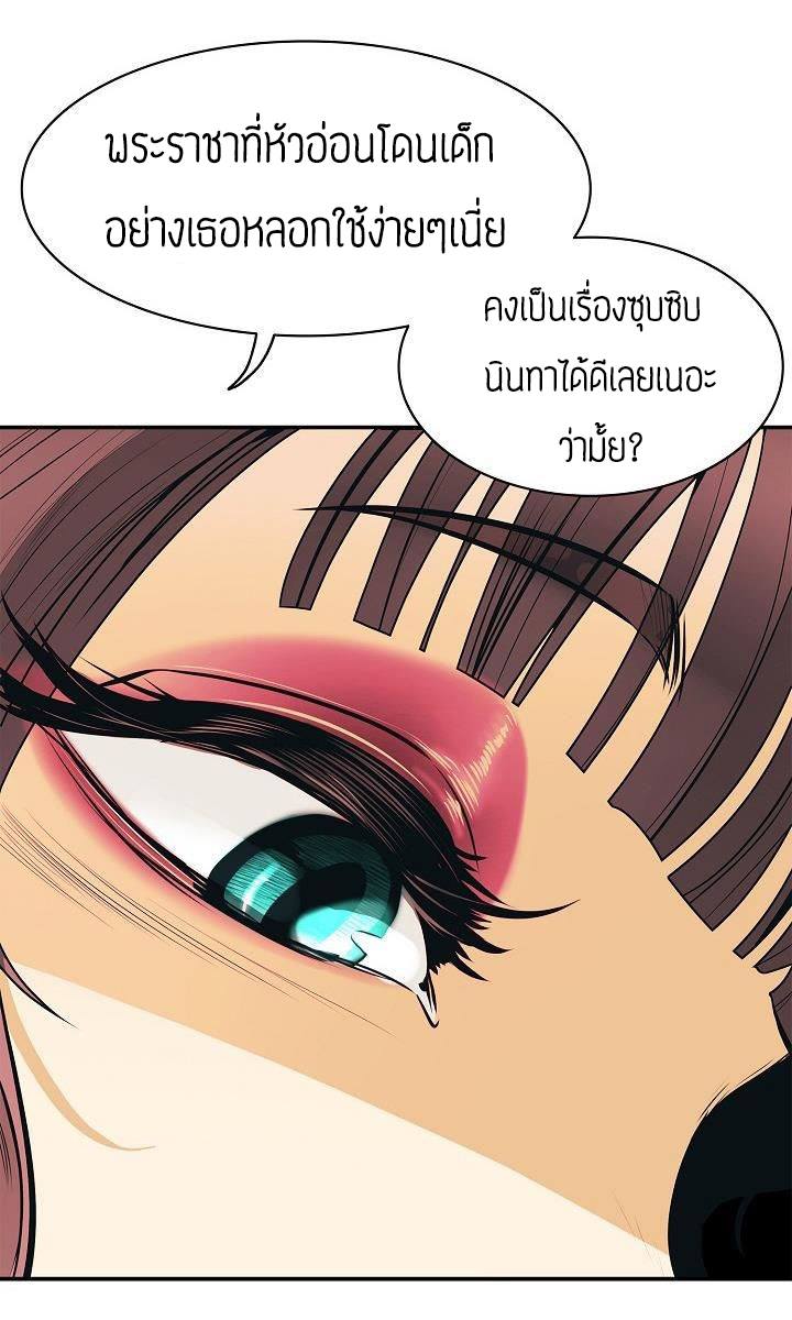 à¸­à¹ˆà¸²à¸™MookHyang - Dark Lady