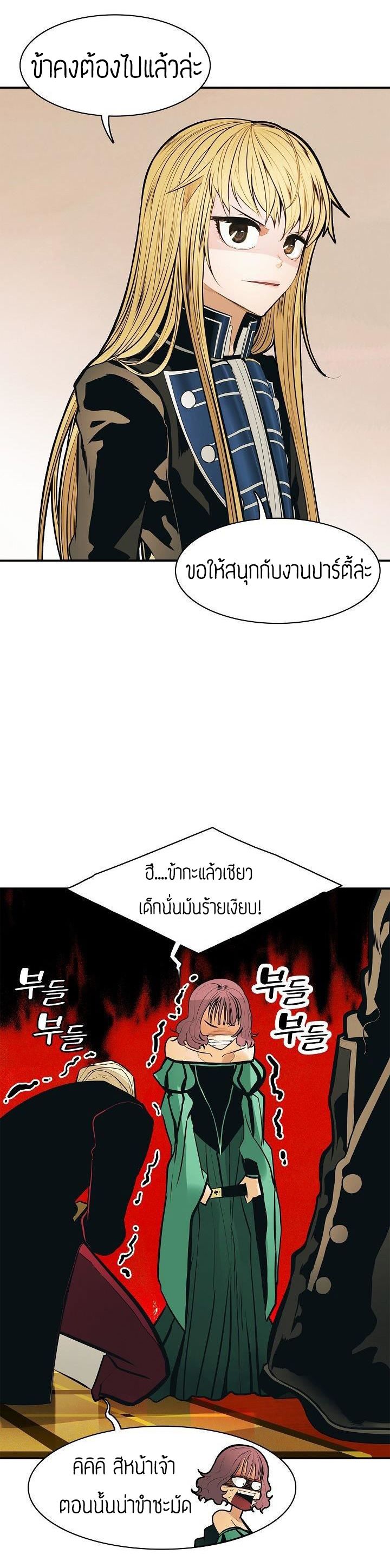 à¸­à¹ˆà¸²à¸™MookHyang - Dark Lady