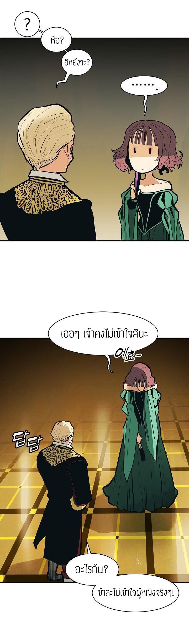 à¸­à¹ˆà¸²à¸™MookHyang - Dark Lady