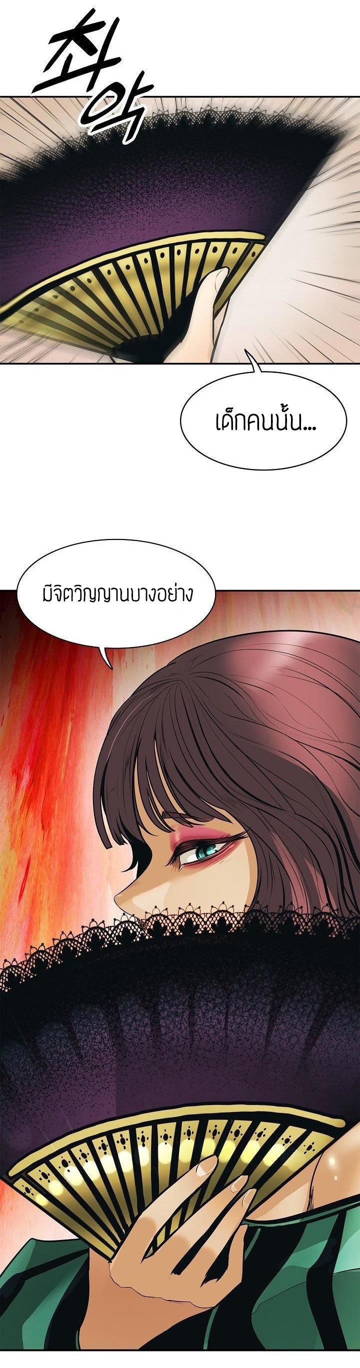 à¸­à¹ˆà¸²à¸™MookHyang - Dark Lady