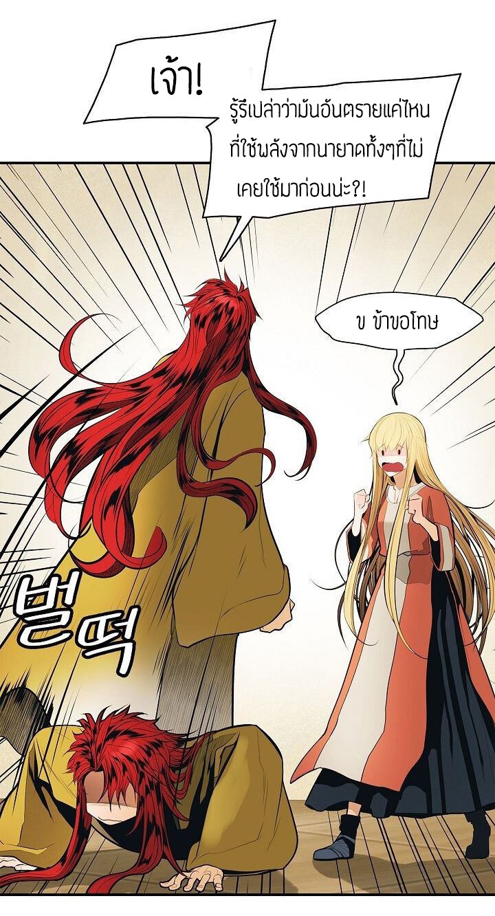 à¸­à¹ˆà¸²à¸™MookHyang - Dark Lady