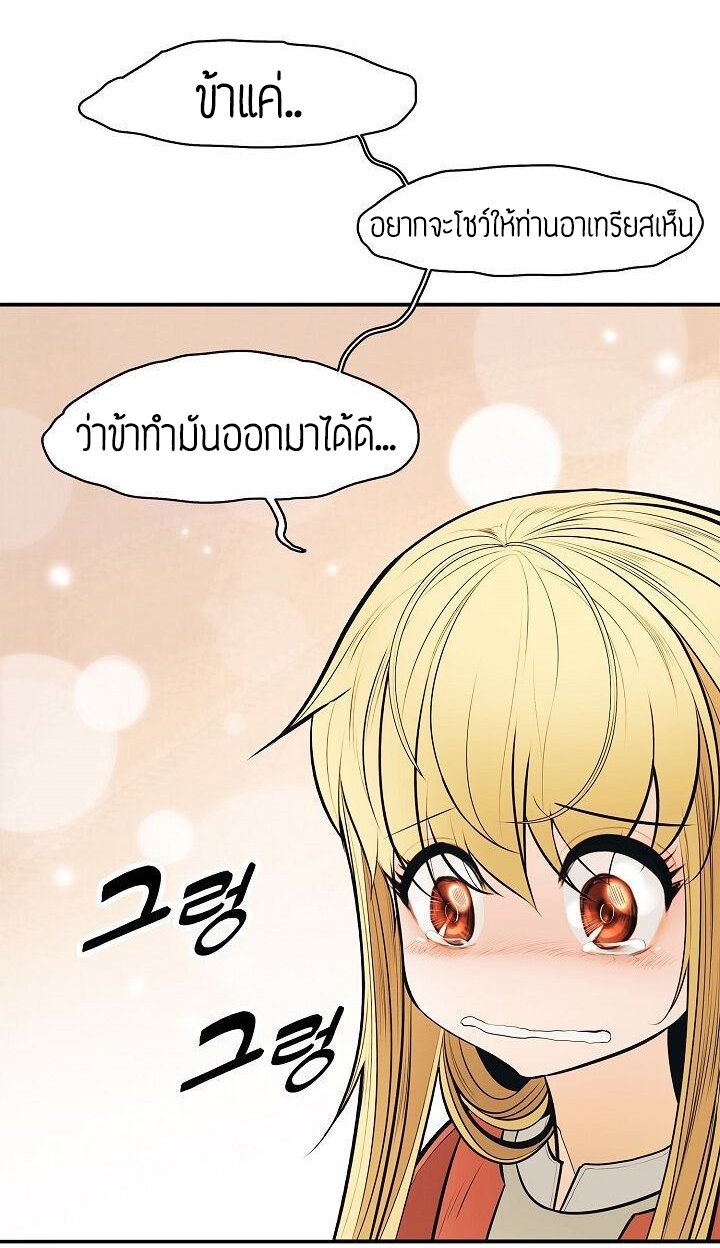 à¸­à¹ˆà¸²à¸™MookHyang - Dark Lady