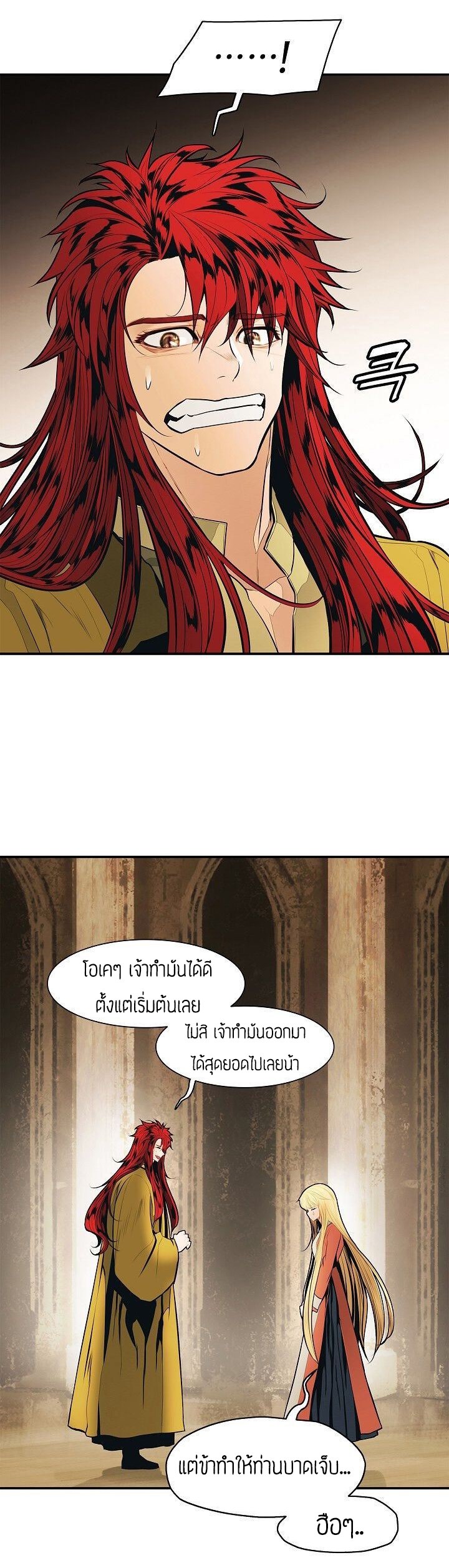 à¸­à¹ˆà¸²à¸™MookHyang - Dark Lady