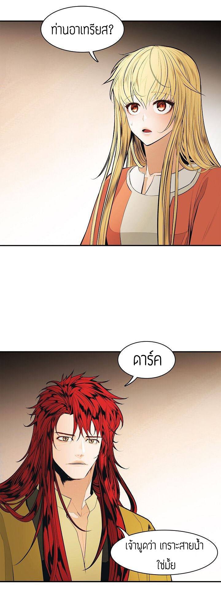 à¸­à¹ˆà¸²à¸™MookHyang - Dark Lady