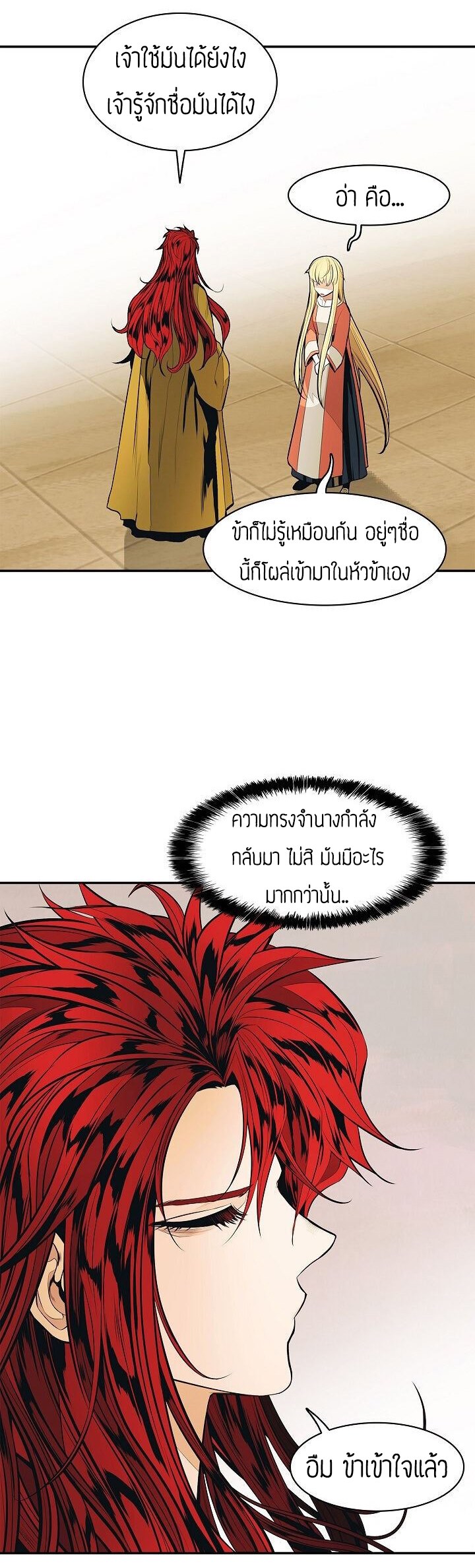 à¸­à¹ˆà¸²à¸™MookHyang - Dark Lady