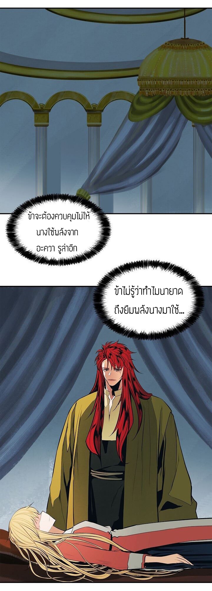 à¸­à¹ˆà¸²à¸™MookHyang - Dark Lady