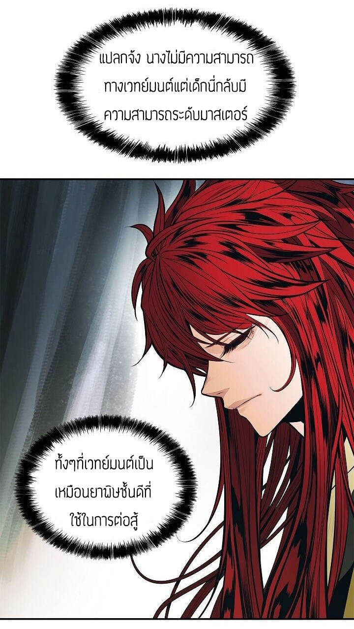 à¸­à¹ˆà¸²à¸™MookHyang - Dark Lady